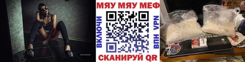 МЯУ-МЯУ мука Купить где Болгар