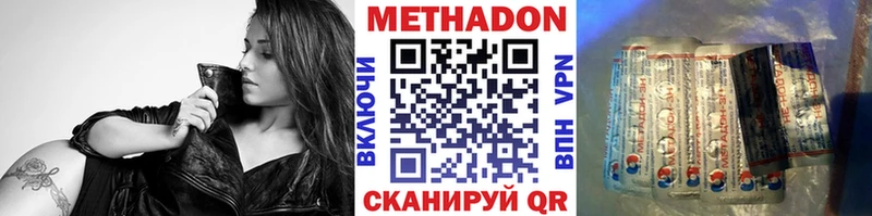 МЕТАДОН VHQ  Купить где  Болгар 